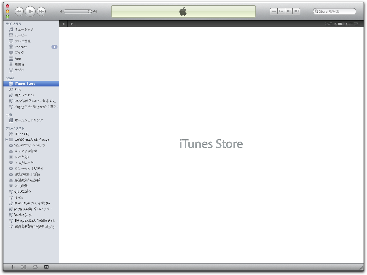 Itunes Storeのレイアウトが崩れて表示される ボウの雑駁 ざっぱく ブログ